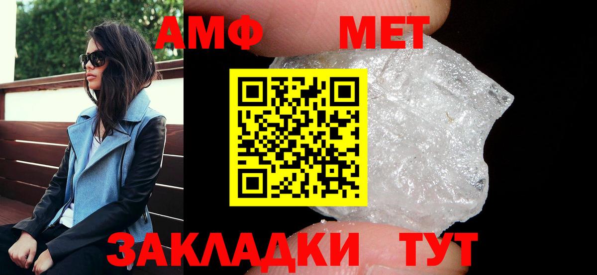 АМФ  Вход с VPN  Элиста  Амфетамин Premium 