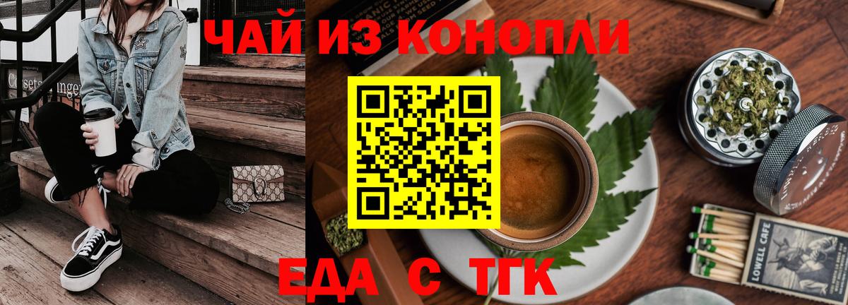 Элиста  Cannafood конопля  Вход с VPN 