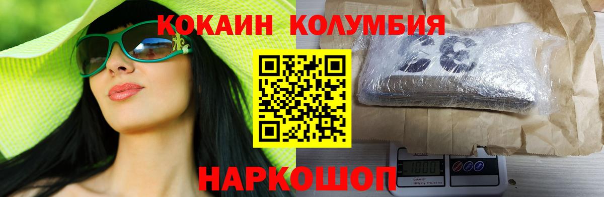 Элиста  КОКАИН Эквадор  Cocaine 99%  Вход с VPN 