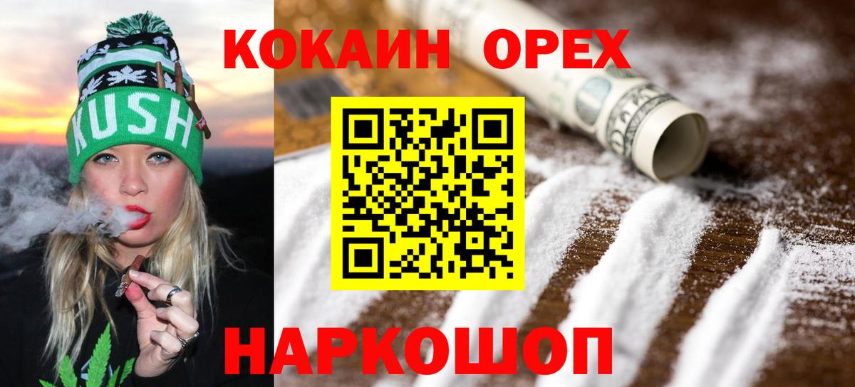 Кокаин 98% Элиста