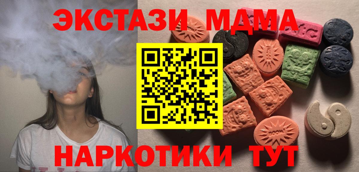 ЭКСТАЗИ Дубай  блэк спрут зеркало  Ecstasy  Элиста  ЭКСТАЗИ XTC  Вход с VPN 