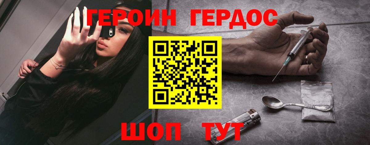 Элиста  Героин Heroin  Вход с VPN 
