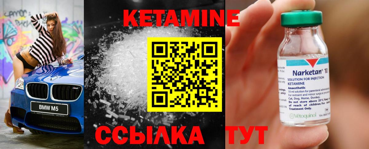 КЕТАМИН VHQ  Вход с VPN  Элиста 