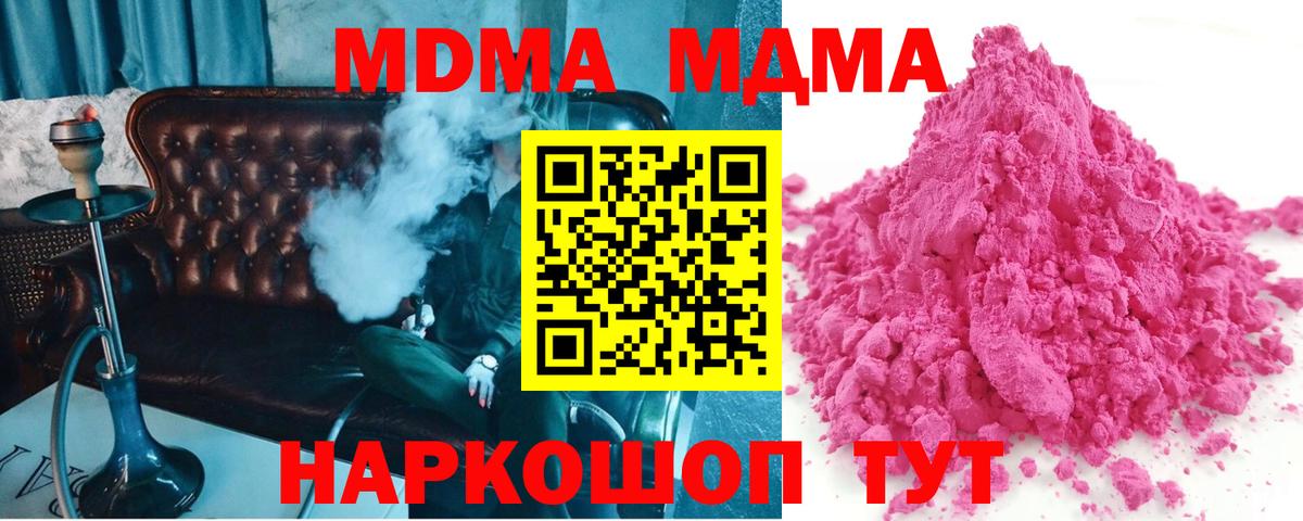 MDMA crystal Элиста
