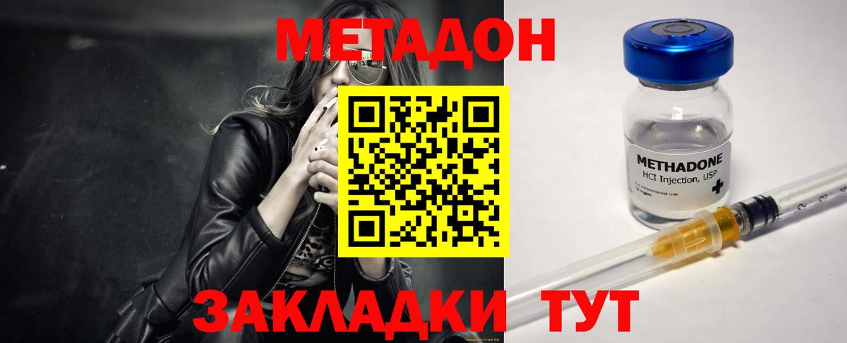 Метадон белоснежный  mega ССЫЛКА  Элиста  Вход с VPN 