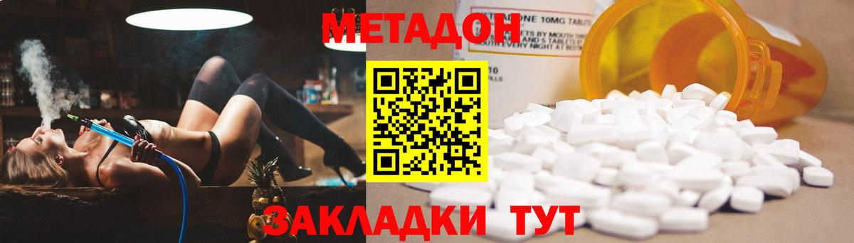 МЕТАДОН белоснежный Элиста