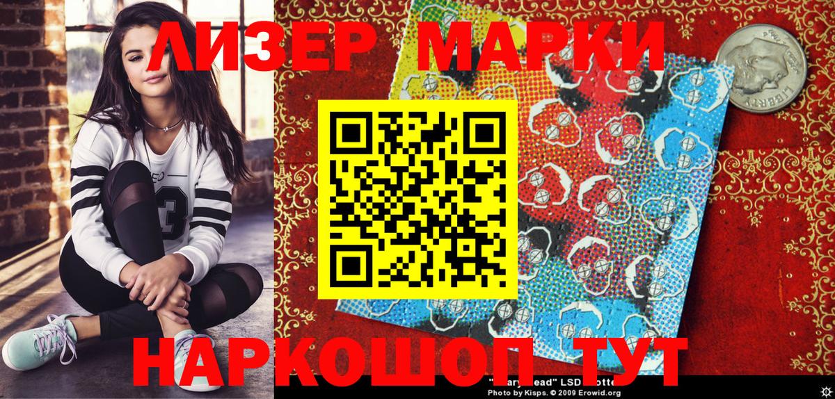Элиста  Марки NBOMe  Вход с VPN  Марки NBOMe 1,5мг 
