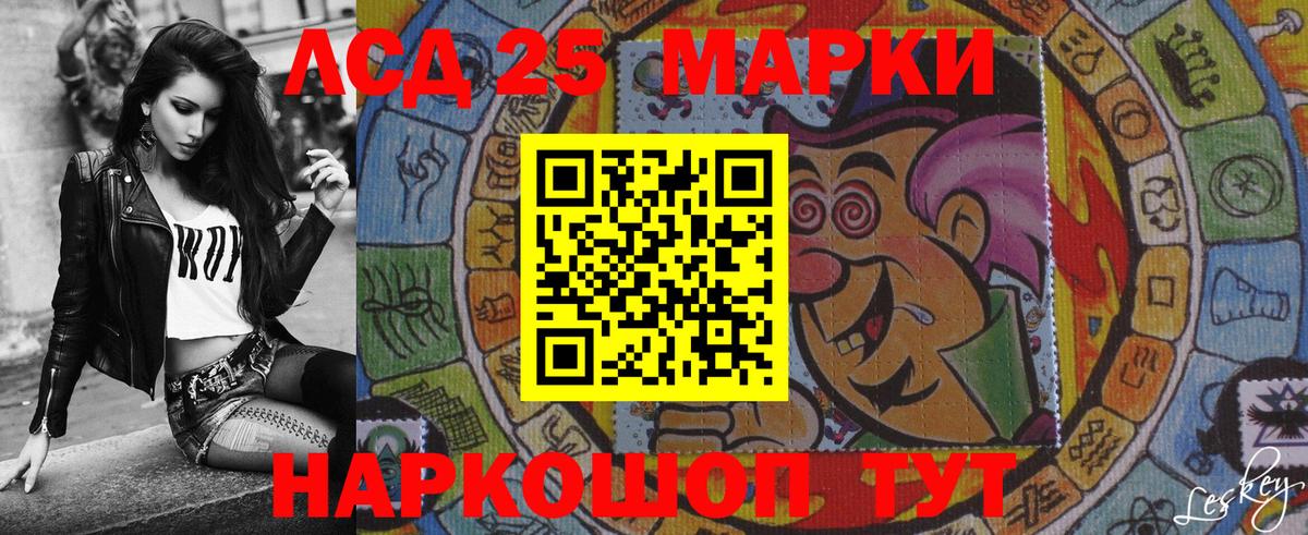 Марки 25I-NBOMe 1,8мг Элиста