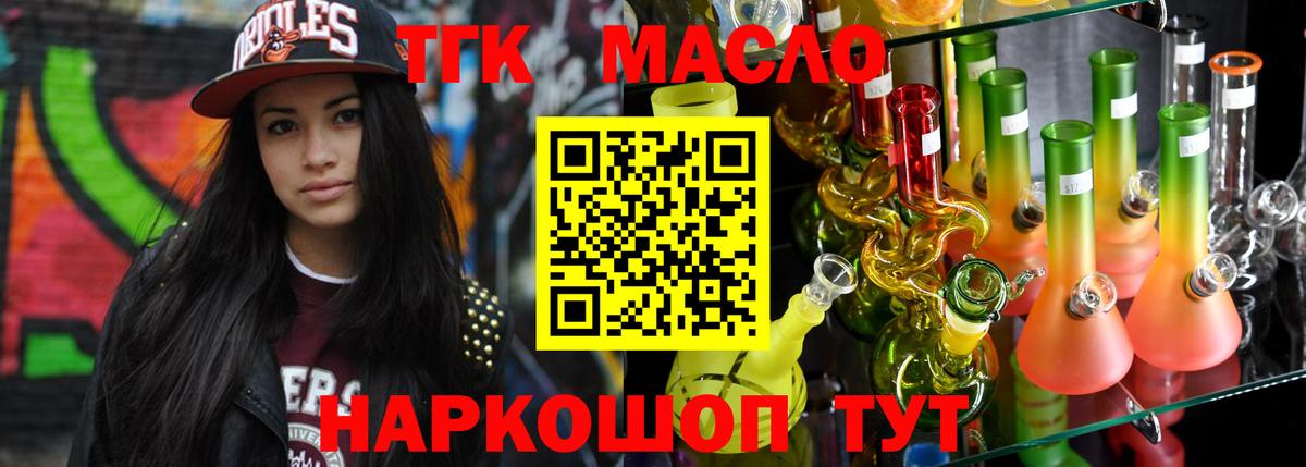 Элиста  ТГК концентрат  Вход с VPN 