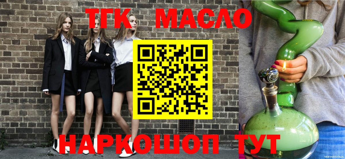 ТГК Wax Элиста